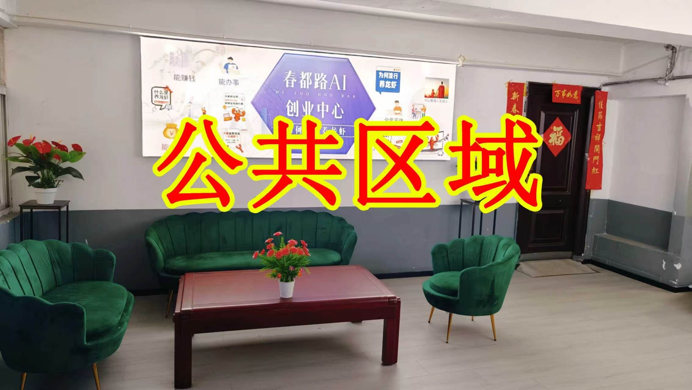 行署路朋友圈招商、抖音宣传、门口广告牌、招商折页，我也可以 帮您改成更吸引客户的短版广告。